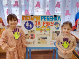 Челлендж «Возьми ребёнка за руку» Челлендж «Возьми ребёнка за руку».