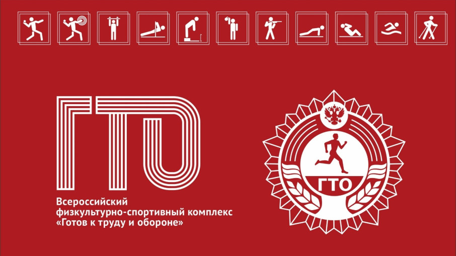 Пословицы и поговорки про ГТО Пословицы и поговорки про ГТО.