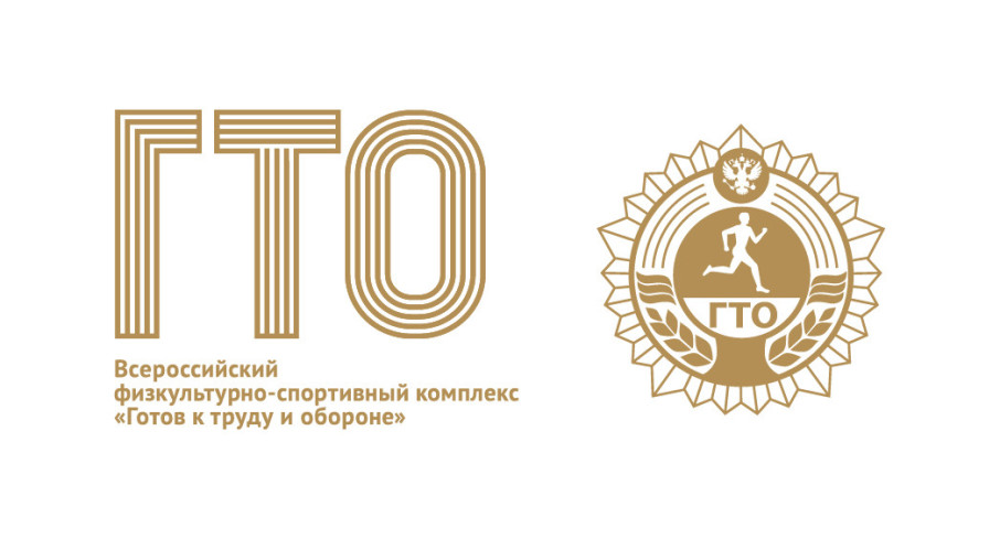 ГТО ГТО.