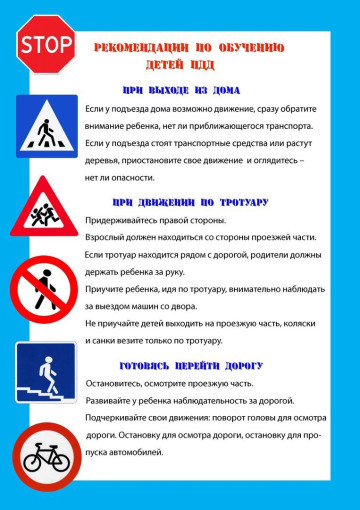 Правила дорожного движения Правила дорожного движения.